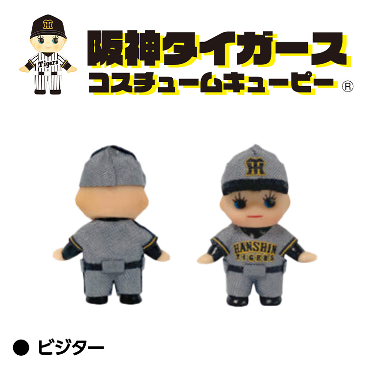 阪神タイガース キューピー キーホルダーの通販