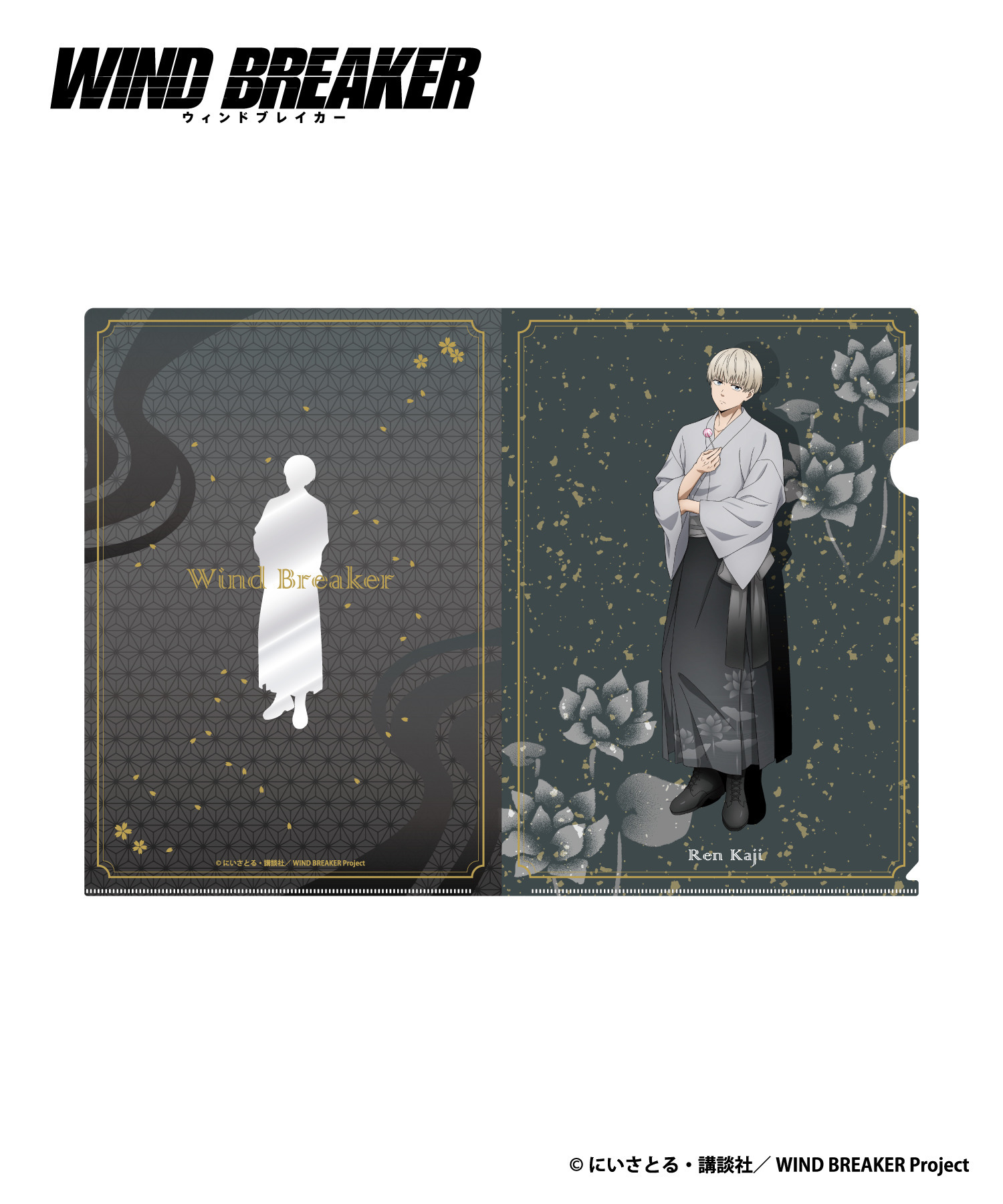 WIND BREAKER 梶蓮 タオル くじメイト WIND BREAKER ウィンブレ 梶蓮