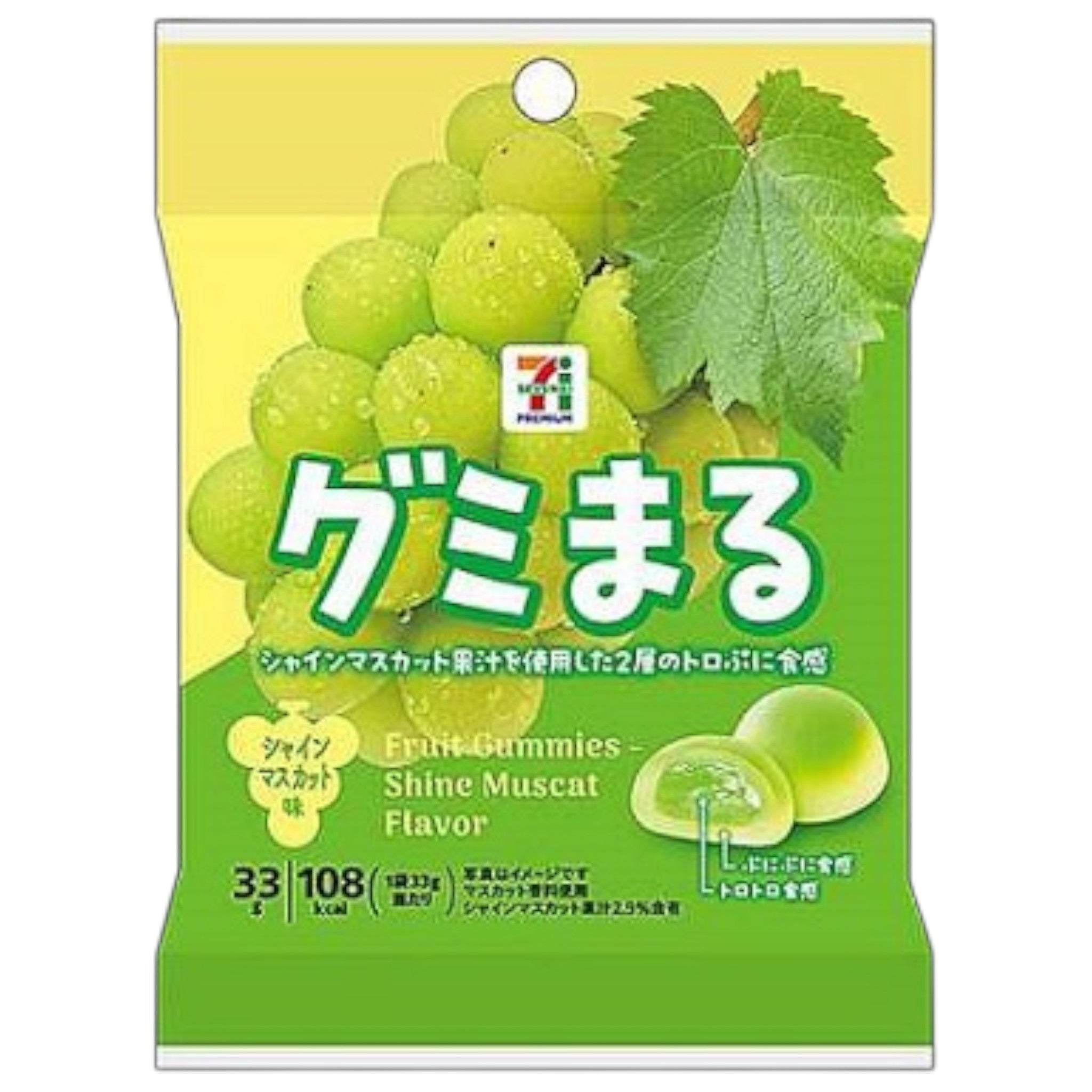 希少 162 GUMMYS Muscat Green Ice Cream Muscat Gummy – **Best