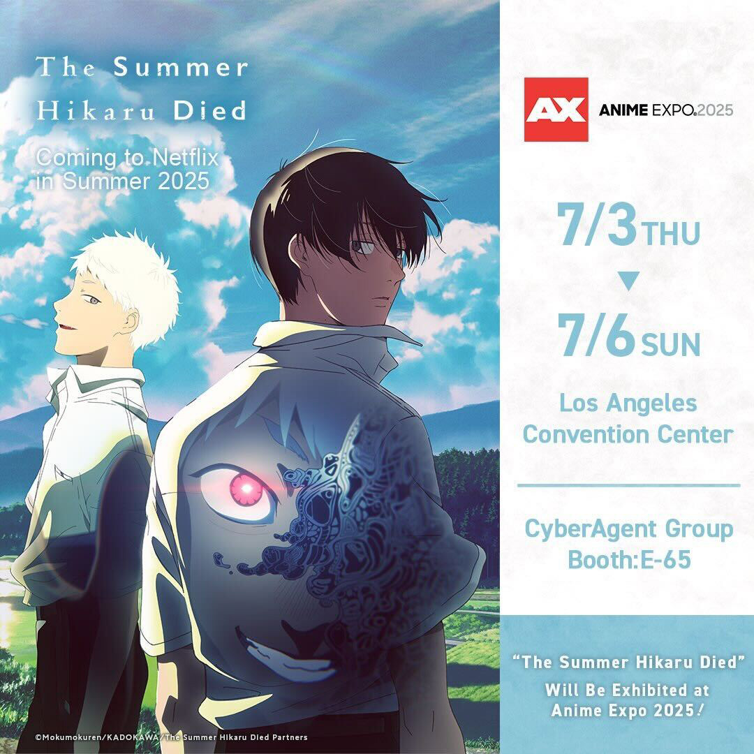 TVアニメ『光が死んだ夏』Anime Expo 2025にパネル参加＆ブース出展