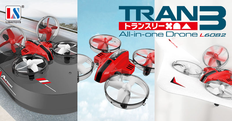 1台で3種類のビークルにトランスフォーム！ | Hitec Multiplex Japan