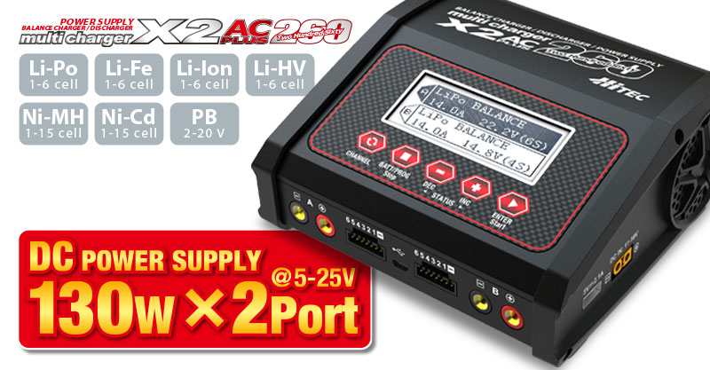 超高速プロセッサ内蔵で処理能力が20倍にアップ 「multi charger X2 AC