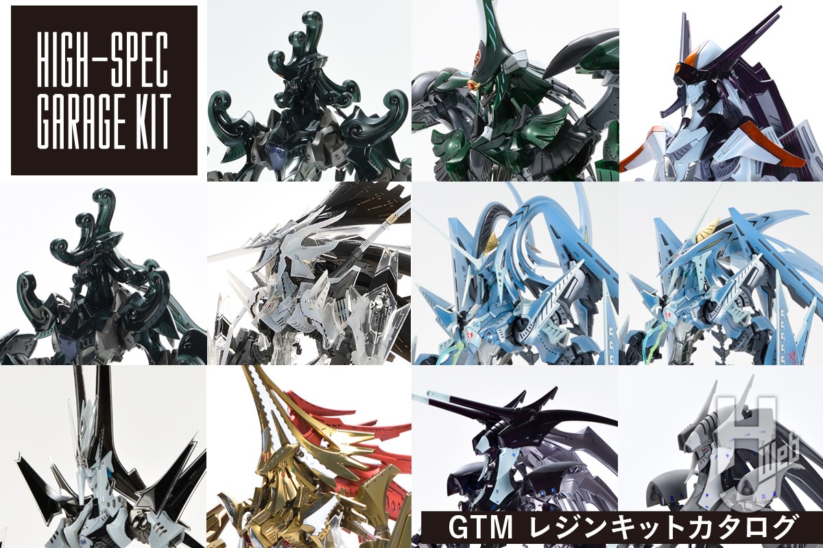 スピードブリンガー ボークス FSS ガレージキット ボークス最新GTM