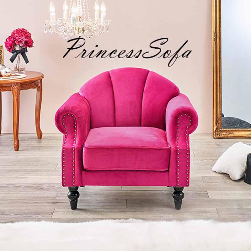 萩原 ソファー ルコ 1P-PI ピンク コンパクト 1人掛け シェル型 ろくろ