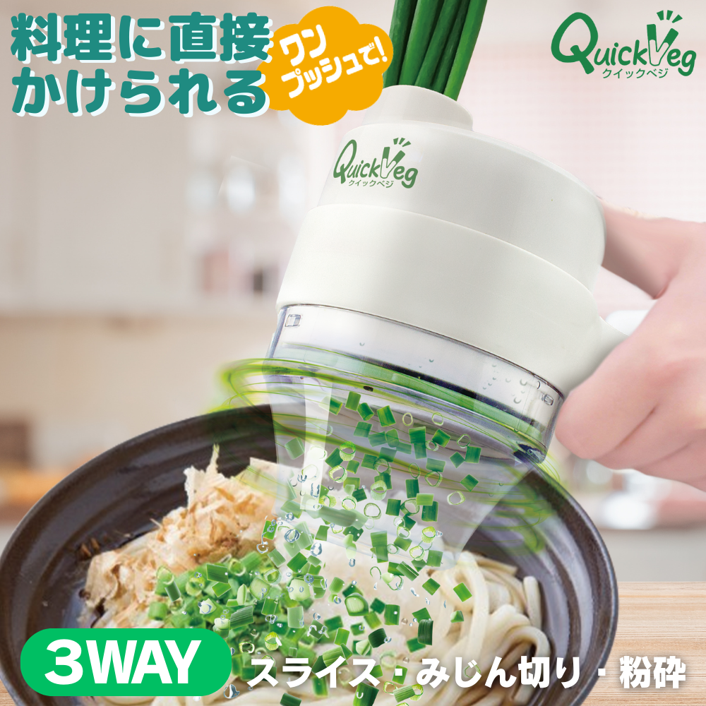 週末ご奉仕価格！！【こんな商品待ってた！】フードチョッパー Quick