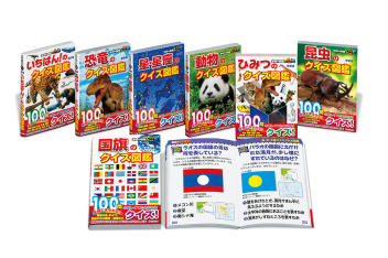 学研のクイズ図鑑『新装版 学研のクイズ図鑑 第1期 既7巻』 ｜ 学研