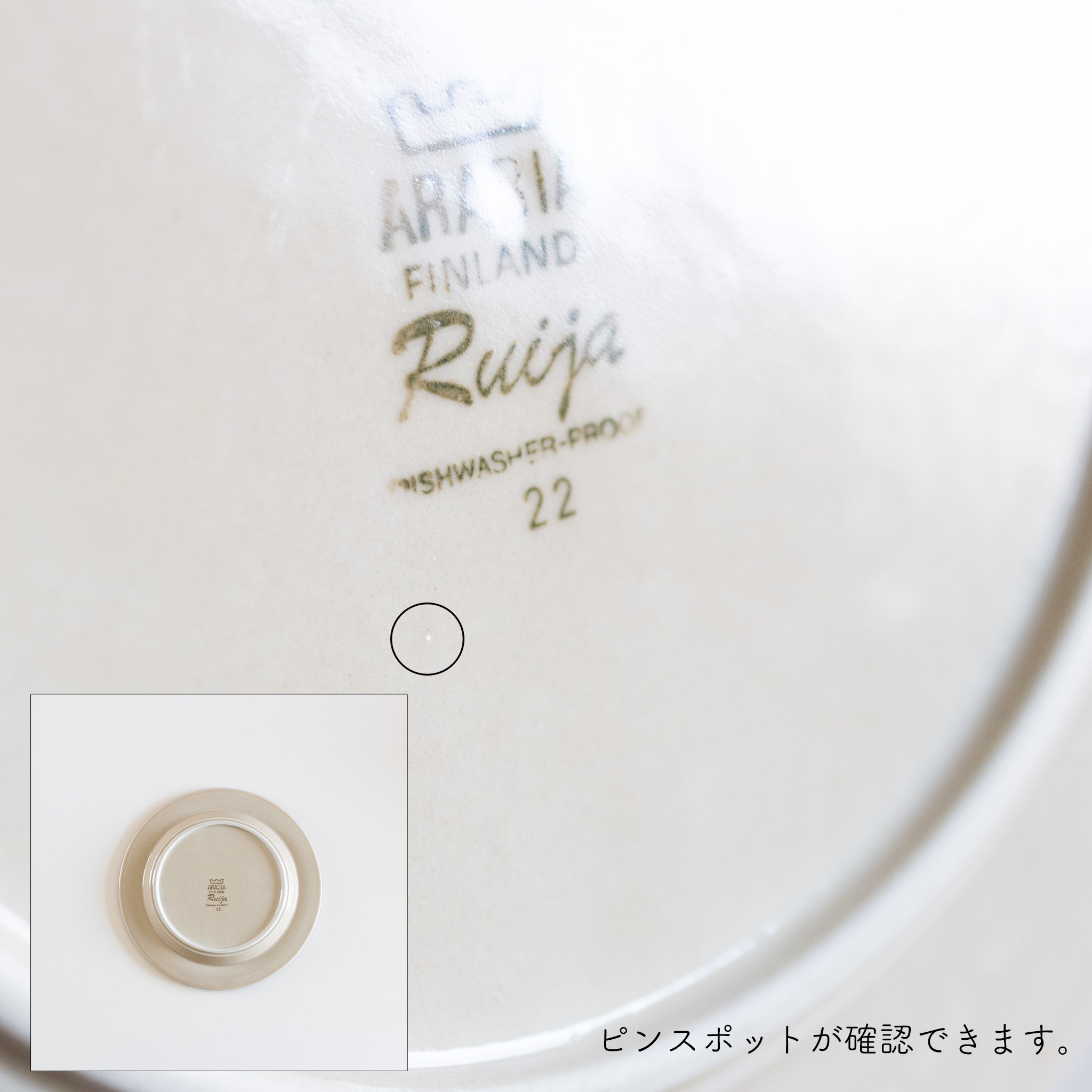 ruija (ルイヤ) plate 20.0cm / arabia (アラビア) – 北欧ヴィンテージ