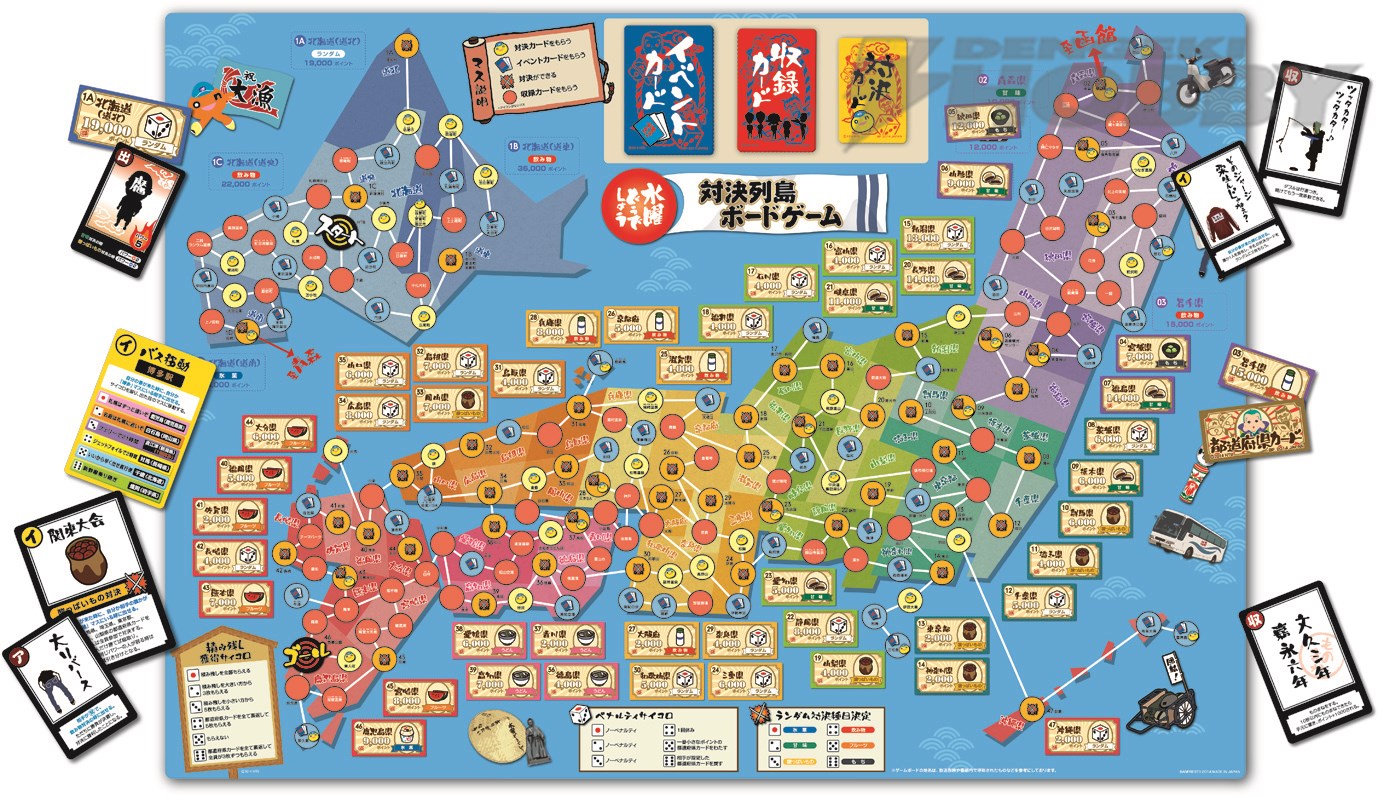 一番くじにファン待望の『水曜どうでしょう』が登場！ | 電撃ホビーウェブ