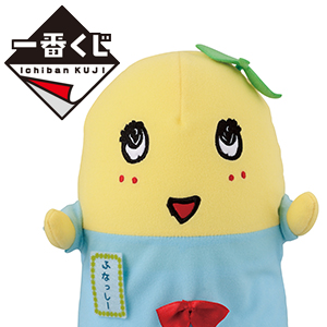 一番くじ ふなっしー』登場！ ポージング可能なぬいぐるみも！ | 電撃