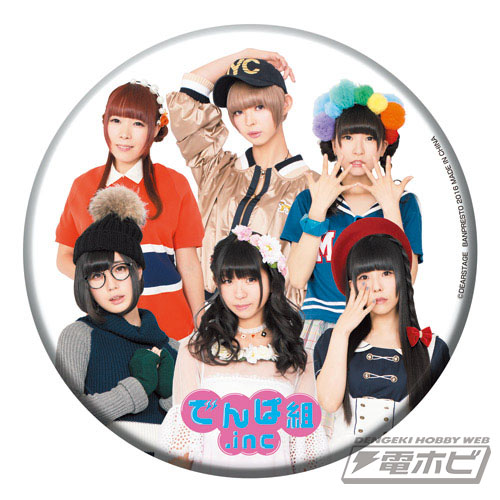 一番くじ でんぱ組.inc～ヲタ活！よっしゃいくぞぉ！～」6月下旬販売