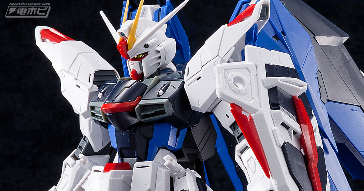 素組みでガンプラ！MG 1/100 フリーダムガンダム Ver.2.0～マスター