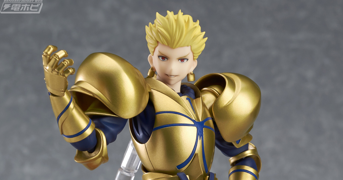 Fate/Grand Order』アーチャー/ギルガメッシュがfigmaシリーズ300体目