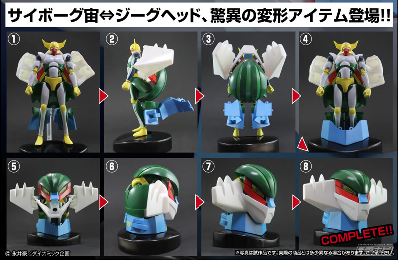 ジーグヘッドへ驚異の変形を実現!?「サイボーグ宙」がエヴォリュー