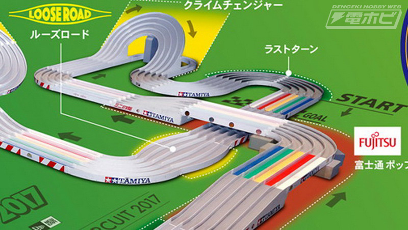 2017年の公式コースは変幻自在！「ミニ四駆 ジャパンカップ 2017」は4