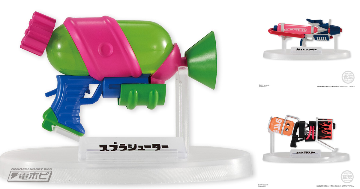 スプラトゥーン』の大人気食玩「ブキコレクション」第3弾が登場