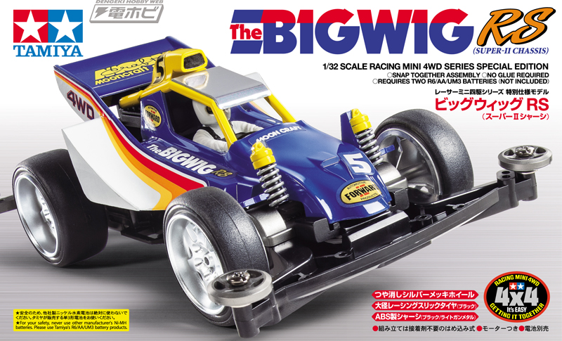 往年の名車・タミヤ「ビッグウィッグ」が電動RCカーとミニ四駆で復刻