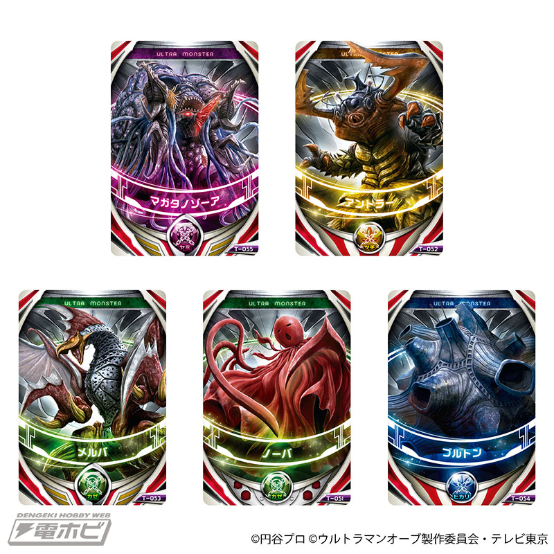 ウルトラマンオーブ』の「ウルトラフュージョンカード」全43種が劇中