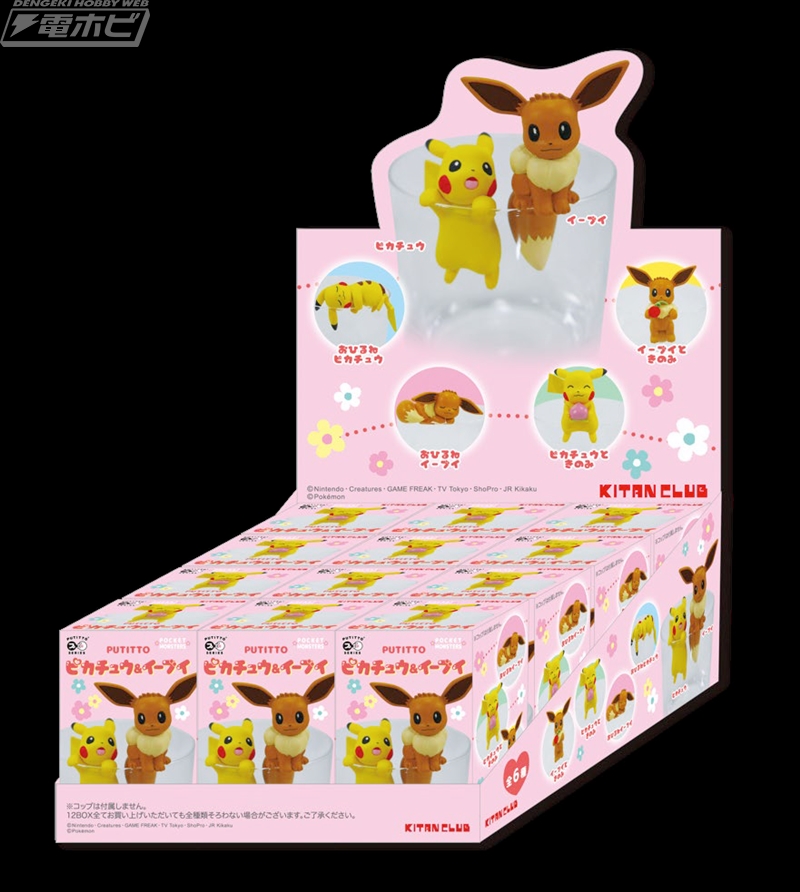 ピカチュウ＆イーブイがコップのフチにあらわれた！超絶キュートな