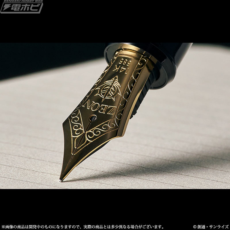 機動戦士ガンダム』より「ザビ家御用達万年筆」が登場！14金のペン先に