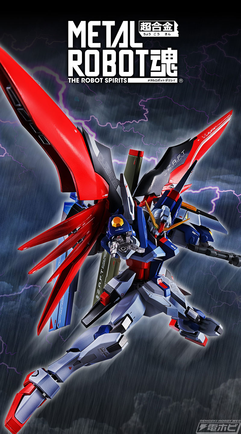 機動戦士ガンダムSEED DESTINY』よりMETAL ROBOT魂 デスティニー