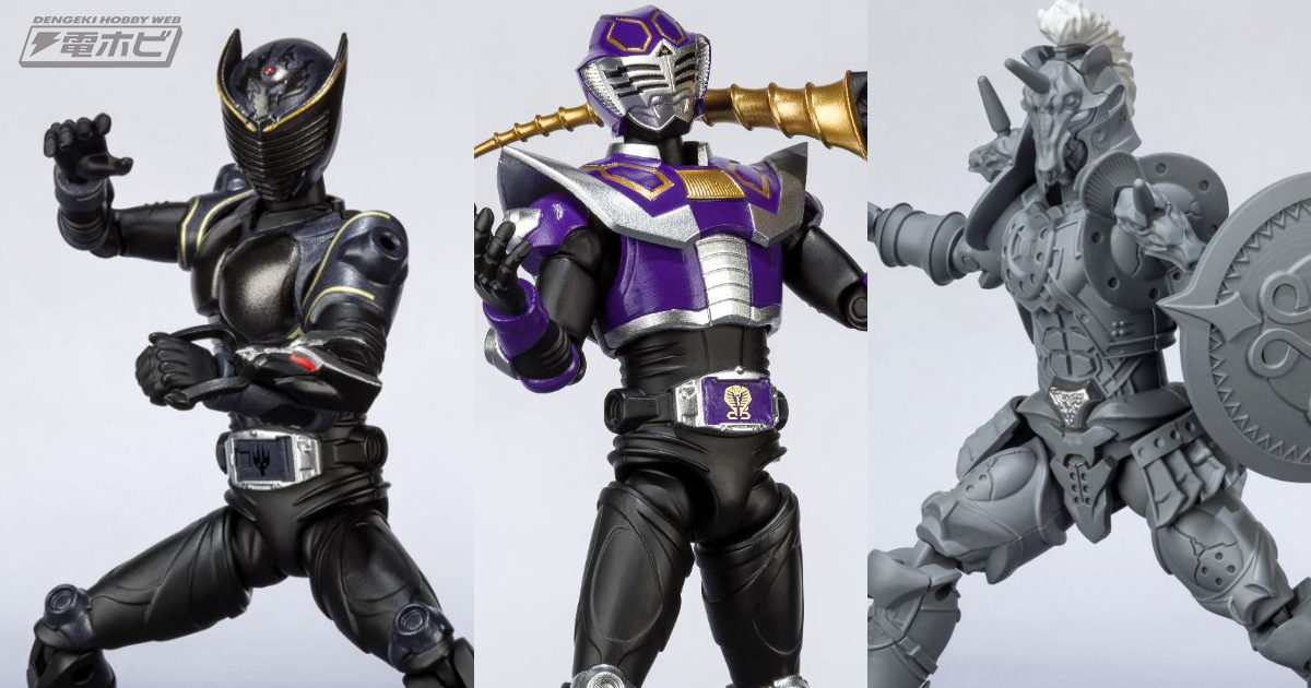 仮面ライダー王蛇やリュウガ、ホースオルフェノクなどが参戦！食玩