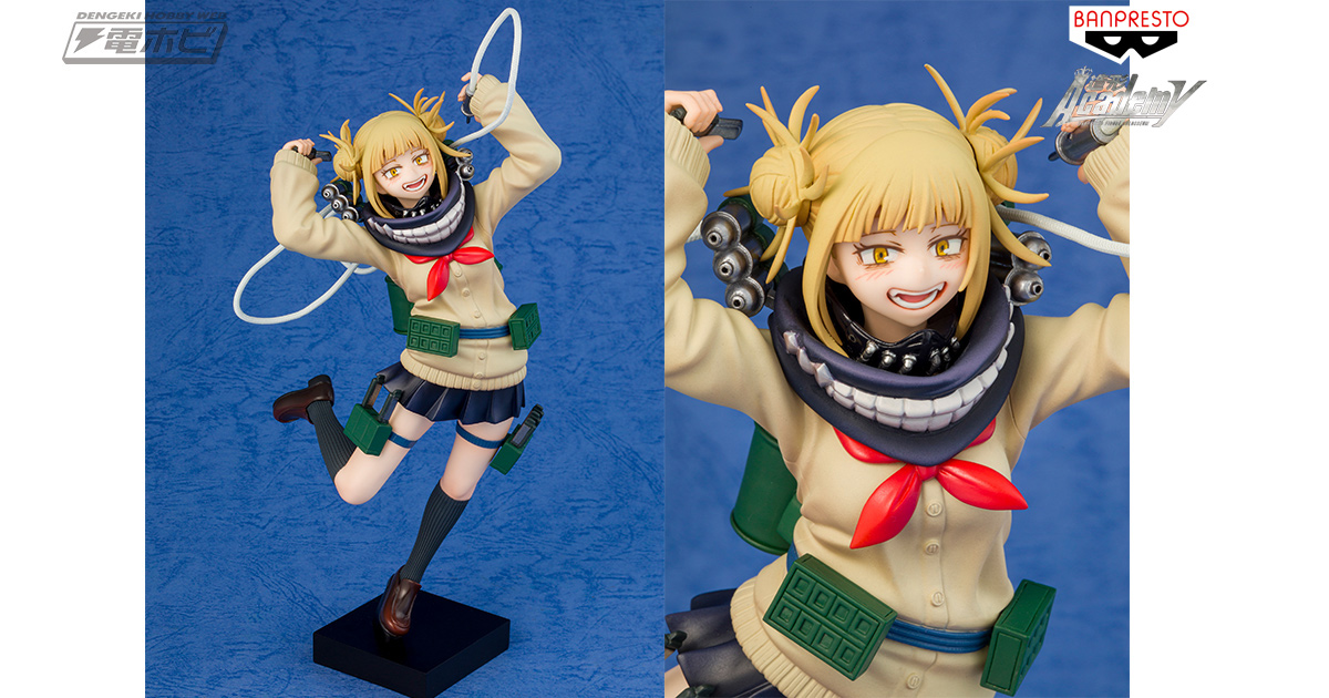 僕のヒーローアカデミア』「BANPRESTO FIGURE COLOSSEUM 造形 Academy