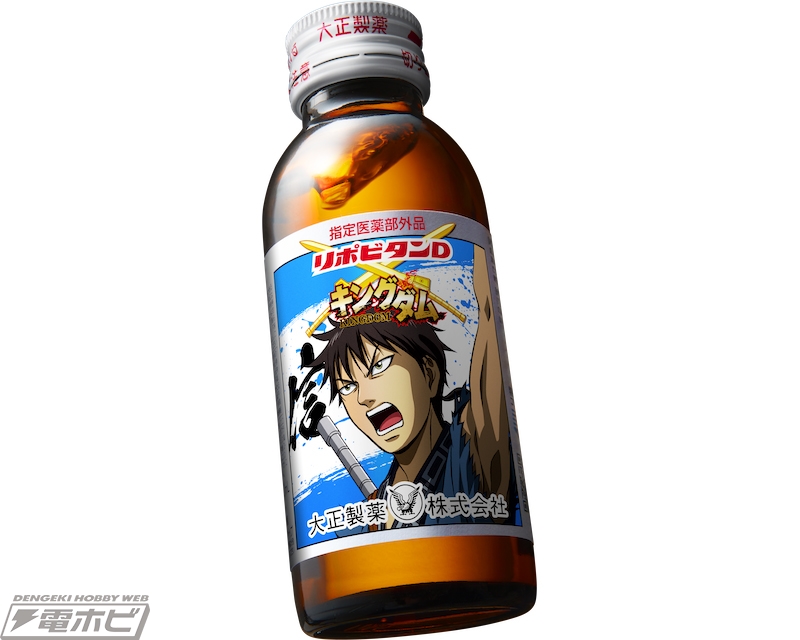 リポビタンDと『キングダム』がコラボ！約2メートルの「王騎の矛」など
