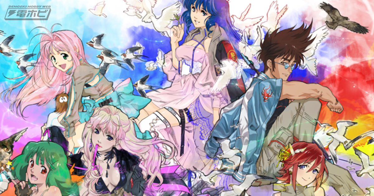 マクロス クロスオーバー ライブ 2019」キービジュアル第2弾が公開