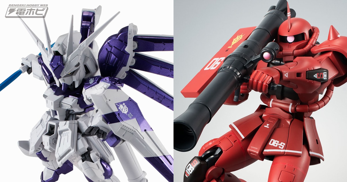 ネクスエッジスタイル Hi-νガンダム（TOKYO LIMITED Ver.）」や「ROBOT
