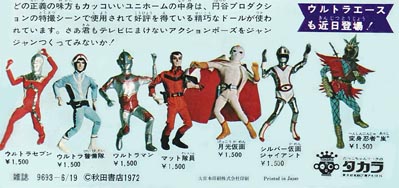 変身サイボーグ・ラインナップリスト | ホビービルドプラス