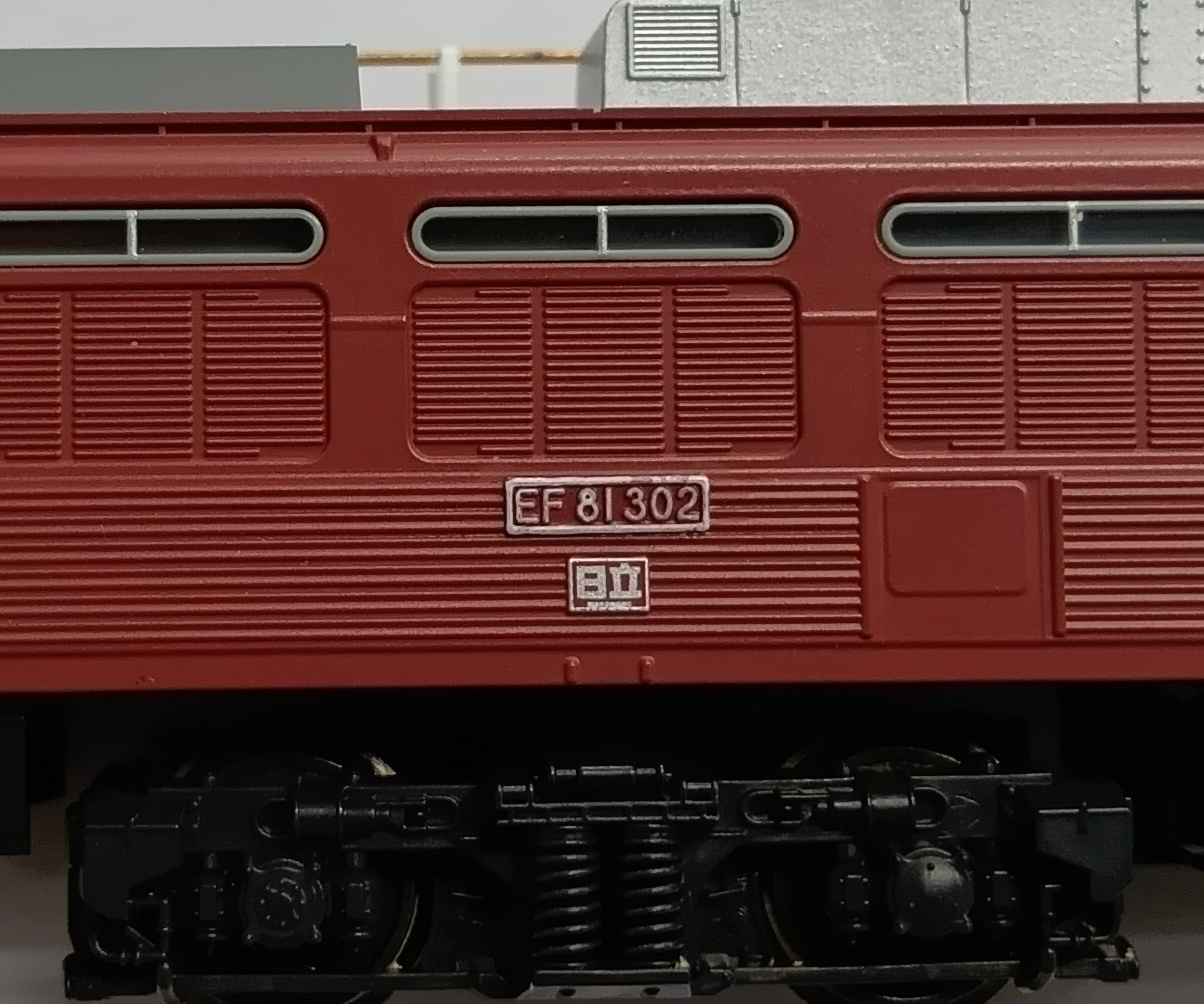 公式]鉄道模型(3067-2EF81 300 ローズピンク 塗装タイプ)商品詳細
