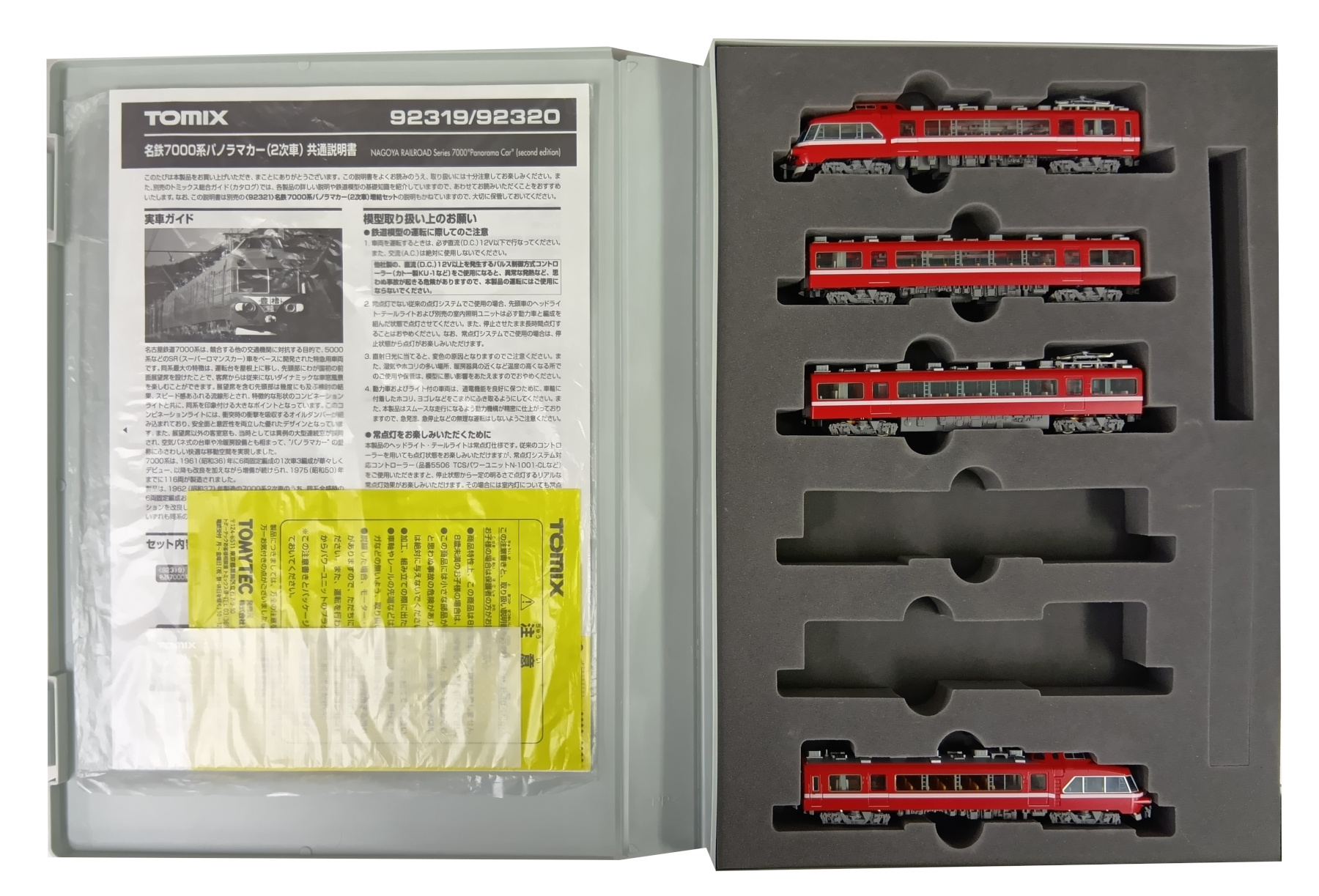 公式]鉄道模型(92319名鉄 7000系 パノラマカー (2次車) 白帯車 4両