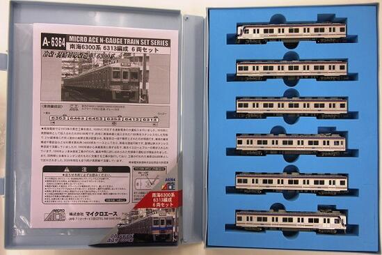 公式]鉄道模型(A6364南海 6300系 6313編成 6両セット)商品詳細