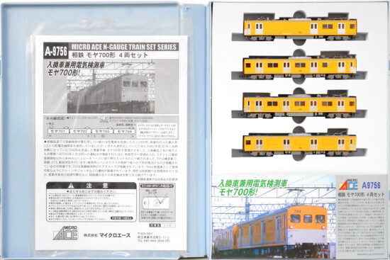 公式]鉄道模型(A9756相鉄 モヤ700形 4両セット)商品詳細｜マイクロ