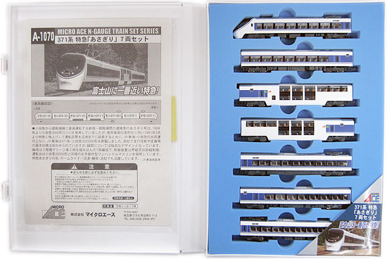 公式]鉄道模型(A1070371系 特急「あさぎり」 7両セット)商品詳細