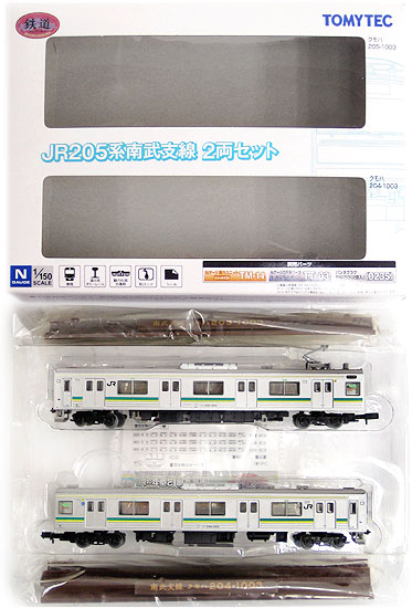 公式]鉄道模型((338-339) 鉄道コレクション JR 205系 南武支線 2両