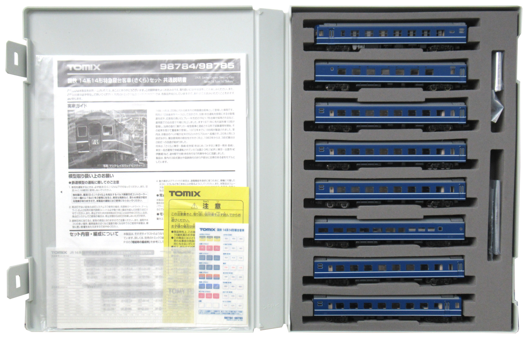公式]鉄道模型(98784+98785国鉄 14系14形特急寝台客車(さくら)基本+