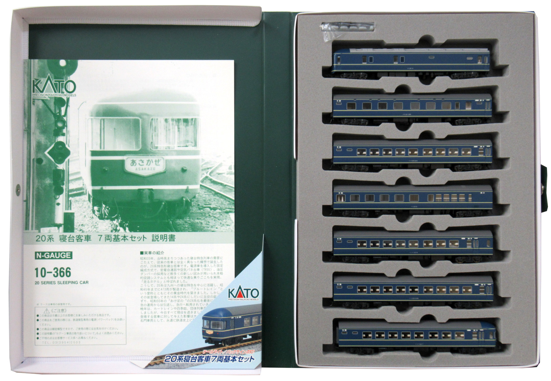 公式]鉄道模型(JR・国鉄 形式別(N)、客車、20系)カテゴリ｜ホビー