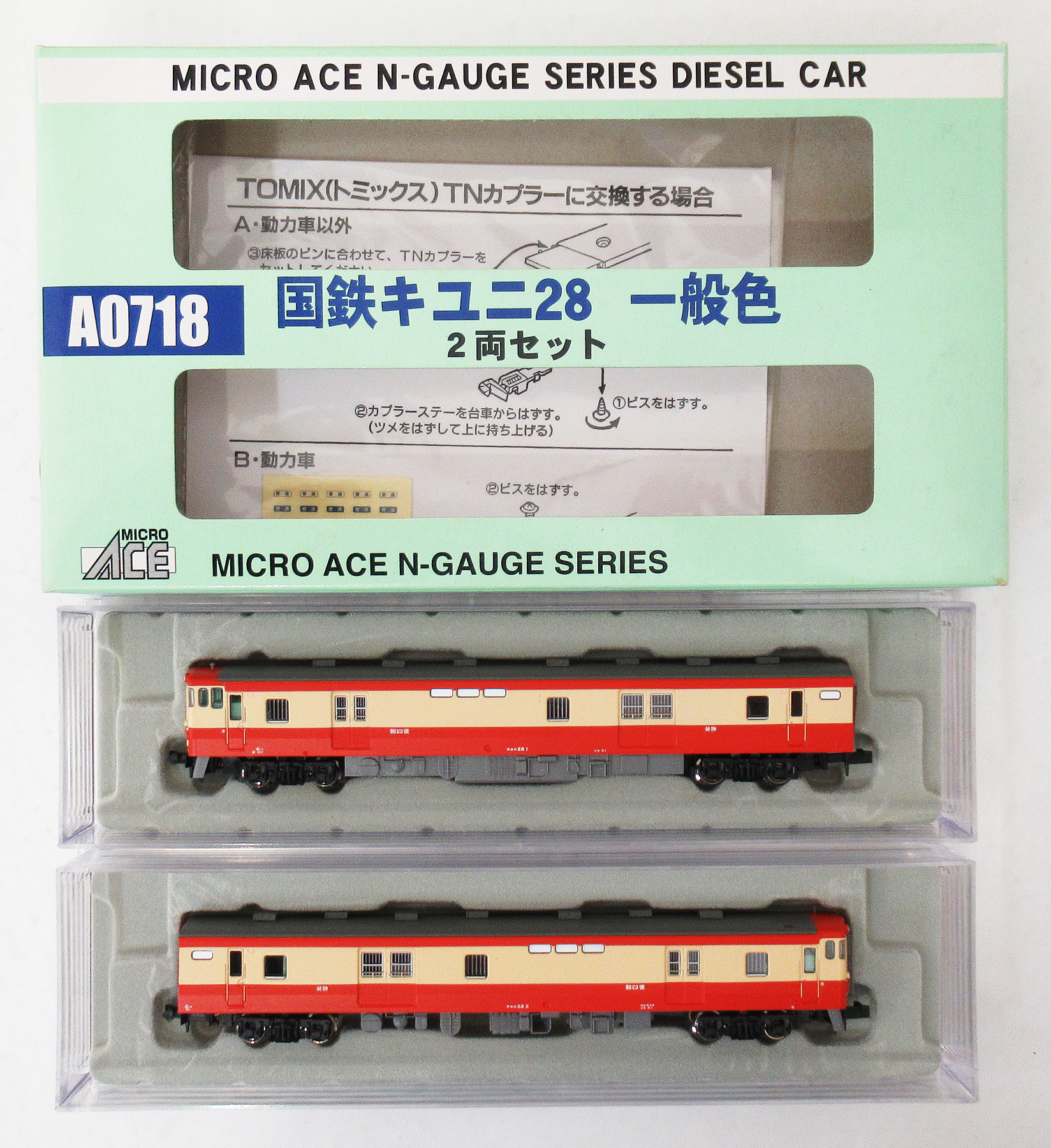 MicroAce A-0453 117系0/100番台 JR東海色・基本4両セット