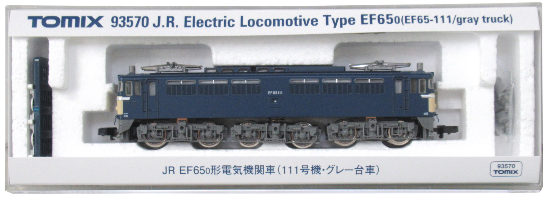 公式]鉄道模型(93570JR EF65-0形電気機関車(111号機・グレー台車))商品