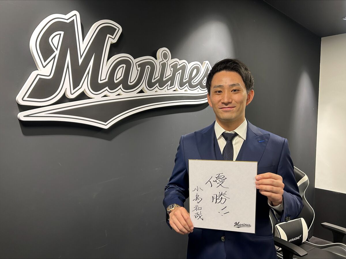 ロッテ】石川歩、2000万円減の9000万円でサイン「納得はしてい