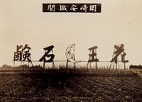 琺瑯看板探検隊が行く（ホーロー看板）