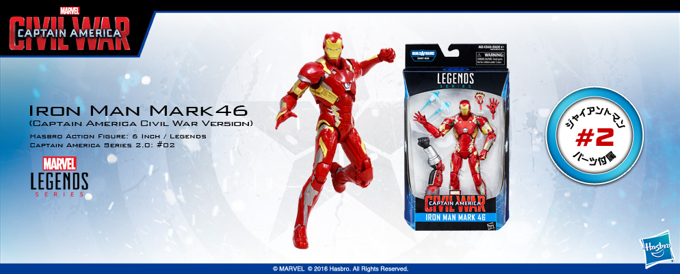 マーベル・コミック』【ハズブロ アクションフィギュア】6インチ