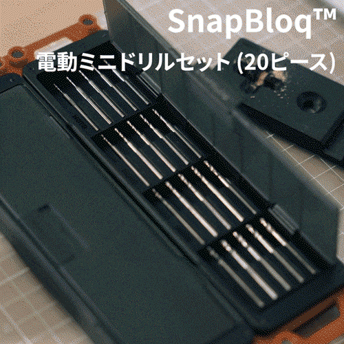 SNAPBLOQ シリーズ – HOTO JAPAN 公式ストア