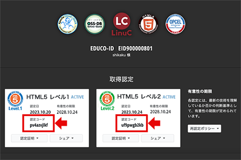自分のLinkedInプロフィールでHTML5の認定取得をアピールしよう｜Web