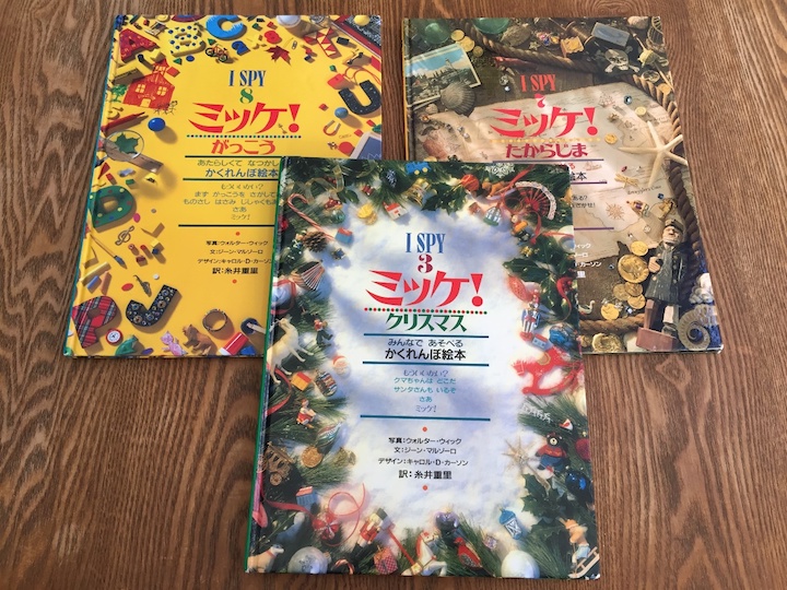 累計850万部突破のさがしっこ絵本『ミッケ！』シリーズ、人気の理由を