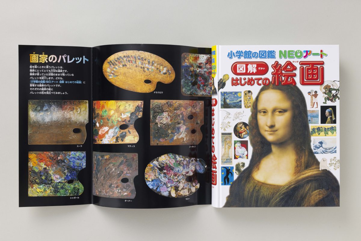 小学館図鑑NEO17冊+図鑑2冊 19巻セット【バラ売り不可】 小学館図鑑