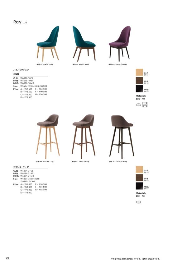 レイ カウンターチェア｜アダル