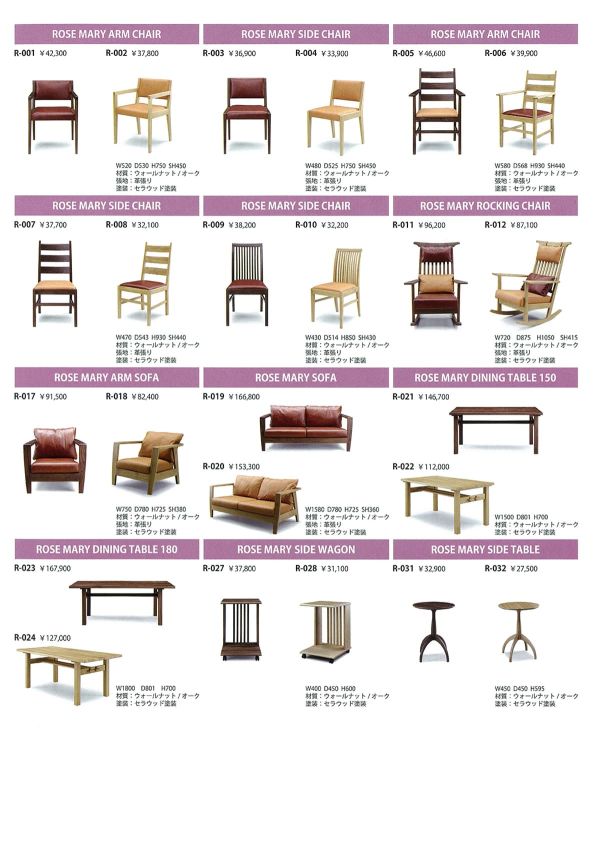 ローズマリー ソファ／アームソファ ROSEMARY｜シギヤマ家具工業