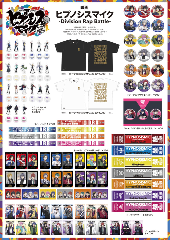 NEWS | 音楽原作キャラクターラッププロジェクト『ヒプノシスマイク